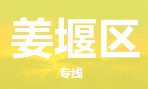 苏州到姜堰物流专线-苏州到姜堰省市县-乡镇+闪+送+直达姜堰 苏州到姜堰物流专线-苏州到姜堰省市县-乡镇+闪+送+直达姜堰